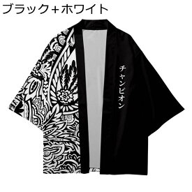 メンズ カーディガン 漢服 羽織 7分袖 和風 半袖 コート cosplay 甚平　通気性 薄手 プリント ゆったり 吸汗速乾 旅行 カジュアル 軽量 春夏秋冬 浴衣 お出掛け 青年 無地