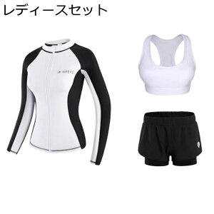 潜水服 長袖フィットネス 短パン 水着 レディース メンズ カップル ペア 上下セット フロントジッパー 前開き 運動服 スポーツ UVカット 日焼け止め セパレート 水泳 スイミング 着痩せ 体型