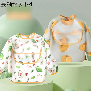 スーパービブ ベビースモック ベビー用スタイ 食事用エプロン 子供 ポケット付き サイズ調整可 前掛け 給食用 くるくる収納 ギフト 手洗い/洗濯機可 持ち運び便利 汚れ防止 幼稚園用 イベン