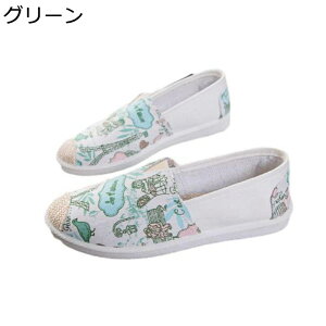 スリッポン エスパドリーユシューズ カジュアルシューズ レディース ジュート底 フラット ローファー ママシューズ 春夏秋 滑り止め 走れる 快適 通気性 軽量 レジャー 日常 ぺたんこ スニ