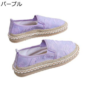 エスパドリーユシューズ ジュートシューズ レディース フラット カジュアルシューズ スリッポン ジュート底 婦人靴 滑り止め 疲れない ローファー 通気性 ローカット 春夏 ぺたんこ 無地 通