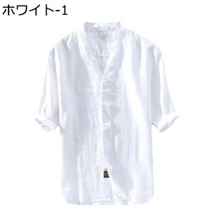 シャツ 七分袖シャツ メンズ 半袖シャツ 夏用シャツ 綿麻 和風 立ち襟 刺繍 薄手 カジュアルシャツ ゆったり シンプル 速乾 汗染み防止 軽量 通気 日常 旅行 釣り トップス