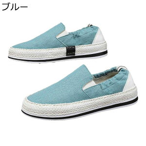 スリッポン メンズ ジュートシューズ ローファー スニーカー ローカット バイカラー ジュート底 カジュアルシューズ キャンパスシューズ 春夏秋 滑りにくい 履き心地 通気性 軽量 春夏秋 日