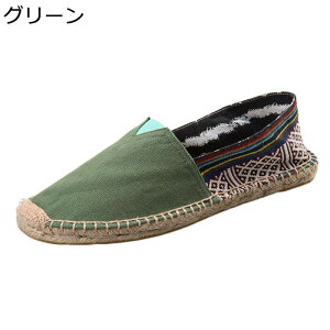 大きいサイズ エスパドリーユシューズ 男女通用 フラット キャンパスシューズ ローカット バイカラー ローファー ズック靴 ジュート底 蒸れない 軽量 カジュアル お出かけ 甲浅 春夏 運転