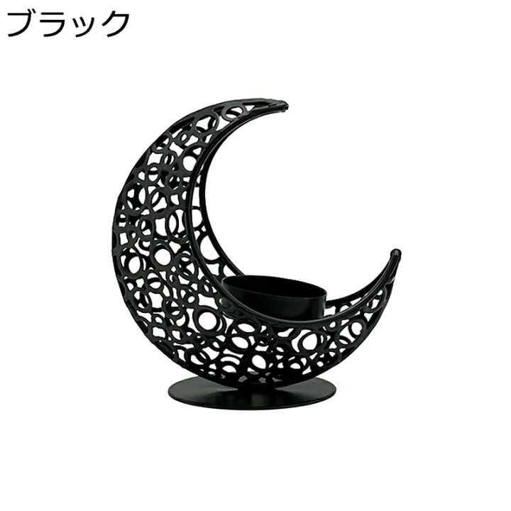 月の形状 黒色キャンドルホルダー