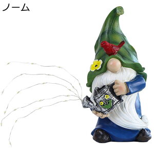 ガーデンオーナメント ソーラーライト 置物ライト ガーデニングライト フェアリーノーム ホーム フェアリーガーデン 暗闇で光る 妖精 可愛い 庭飾り 芝生飾り ガーデニング 装飾 樹脂 北欧