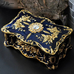 宝石箱 ジュエリーボックス アンティーク 小物入れ 宝箱 腕時計ボックス アクセサリー 収納 着脱式の仕切り付き 長 合金製 長 ジュエリーボックス 宝箱ボックス オブジェ 装飾