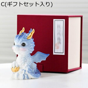 龍置物 かわいい龍 癒しグッズ インテリア飾り 風水 たつ 辰 金運アップ 玄関小物 幸運 金運 運気アップ 開運グッズ 干支 お守り 厄除け 干支飾り 風水グッズ 招福 リビングルーム 装飾