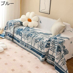 ソファカバー 北欧風 マルチカバー 植物柄 おしゃれ シェニール織 犬猫 キズ防止 長方形 大判 1234人掛け ブランケット 柔らかい ほこり 汚れ防止 防塵カバー ソファ 椅子 ベッド ひざ掛け マ