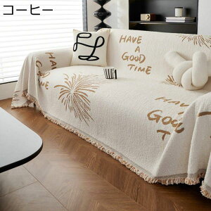 ソファカバー 北欧風 マルチカバー シェニール織 厚手 長方形 大判 ソファーシーツ 犬猫 爪とぎ防止 キズ防止 ブランケット 1234人掛け 汚れ防止 滑り止め ベッドカバー マルチクロス 水洗い