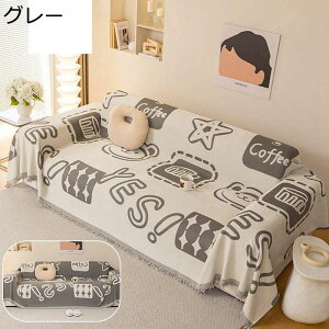 マルチカバー シェニール 犬 猫 傷防止 ソファカバー 4人掛け 5人掛け 長方形 大判 ブランケット 柔らかい 汚れ防止 防塵カバー 防滑 テーブルクロス ソファー保護 マルチクロス 洗える 四季