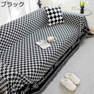 北欧風 マルチカバー フルカバー 犬 猫 キズ防止 千鳥格子柄 オシャレ 長方形 大判 カウチ ベッドカバー ブランケット ほこり 汚れ防止 防塵カバー テーブルクロス 保護カバー マルチクロス