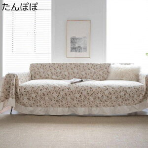 ソファカバー 花柄 マルチカバー フリル付き かわいい フルカバー 犬猫 傷防止 長方形 大判 カウチ ベッドカバー 1-2人掛け 3-4人掛け 汚れ防止 防塵カバー テーブルクロス ソファー保護 四季