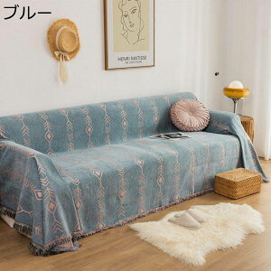 ソファカバー マルチカバー シェニール フリンジ付き 長方形 大判 おしゃれ ソファーカバー 1234人掛け 犬 猫 キズ防止 ほこり 汚れ防止 防塵カバー 滑り止め カウチ ベッドカバー 保護カバー