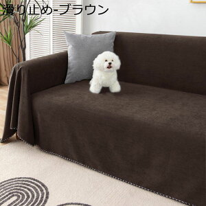 マルチカバー ソファーカバー 撥水加工 コーデュロイ 犬猫対策 傷防止 シンプル 長方形 大判 ソファ ベッドカバー 1234人掛け 無地 汚れ防止 防塵カバー ソファー保護 マルチクロス 四季通用