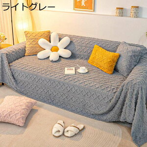 ソファカバー マルチカバー 犬猫対策 キズ防止 両面兼用 ソファー保護 長方形 大判 1234人掛け おしゃれ 爪とぎ防止 ブランケット ソファ 椅子 ベッド ひざ掛け 防滑 マルチクロス 水洗い 四