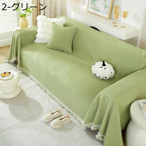 マルチカバー ソファーカバー 両面使える 多機能 犬猫 キズ防止 長方形 大判 ソファーかばー 1234人掛け おしゃれ 汚れ防止 防塵カバー 滑り止め ソファー保護カバー マルチクロス 洗える 四