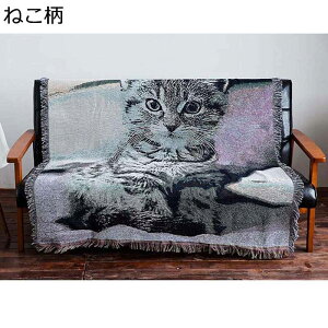 マルチカバー 猫柄 ソファーカバー 四季通用 フルカバー 犬猫 キズ防止 ソファ保護カバー ブランケット ほこり 汚れ防止 防塵カバー 毛布 テーブルクロス ベッドカバー マルチクロス 洗える