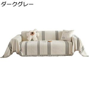 マルチカバー ソファーカバー シェニール織 北欧風 ソファー保護カバー 犬猫対策 傷防止 長方形 大判 1-2人掛け 3-4人掛け フリンジ付 ほこり キズ 汚れ防止 カウチ マルチクロス 水洗い 四季