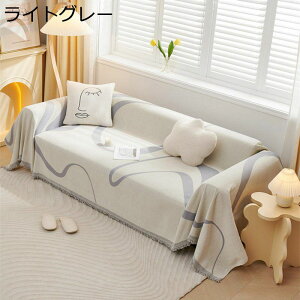 ソファカバー 北欧風 マルチカバー 長方形 大判 おしゃれ ソファーカバー 1234人掛け 犬猫 爪とぎ防止 ブランケット 汚れ防止 防塵カバー 滑り止め ベッドカバー テーブルクロス 保護カバー