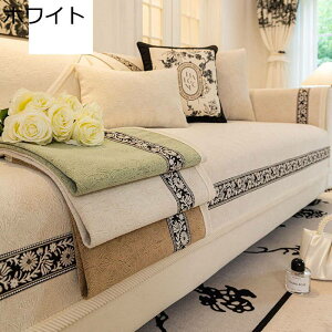 マルチカバー ソファーカバー シェニール 厚手 犬猫対策 キズ防止 ラグ 滑り止め ほこり 汚れ防止 防塵カバー カウチ ソファー保護 マルチクロス カーペット 洗える 四季通用