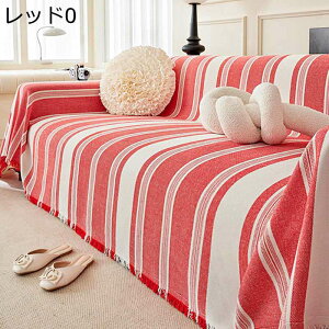 ソファカバー 北欧風 マルチカバー 防水 犬 猫 傷防止 長方形 大判 おしゃれ ソファーカバー 1234人掛け ブランケット 汚れ防止 防塵カバー 滑り止め ソファ 椅子 ベッド ひざ掛け