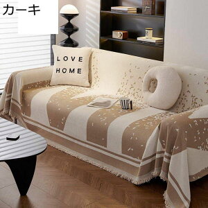 ソファカバー マルチカバー 犬猫 傷防止 シェニール フリンジ付き 長方形 大判 おしゃれ ソファーカバー 1234人掛け 汚れ防止 防塵カバー ズレにくい テーブル掛け枚 マルチクロス 洗える 四