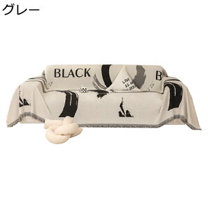 マルチカバー ソファーカバー 多機能 ブランケット ほこり 汚れ防止 防塵カバー ソファ 椅子 ベッド ひざ掛け シェニール織 多機能 フルカバー 犬猫対策 傷防止 長方形 大判 ソファーかばー