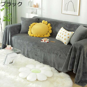ソファカバー 北欧風 マルチカバー モコモコ 厚手 冬 フルカバー 滑り止め ブランケット 犬 猫 傷防止 ソファーカバー 大判 多機能 汚れ防止 ソファー保護カバー マルチクロス 洗濯可 四季通