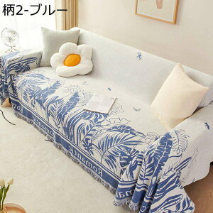 北欧風 マルチカバー フルカバー 犬 猫 傷防止 長方形 大判 ソファ ベッドカバー 1234人掛け ブランケット ほこり 汚れ防止 防塵カバー 防滑 テーブル掛け枚 ソファー保護カバー マルチクロス