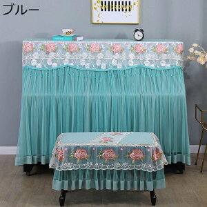 ピアノカバー ピアノ保護カバー フルカバー レース 可愛い バラ柄 花柄 ローズ刺繍 北欧風 遮光 防塵 軽量 汚れ防止 防塵カバー ピアノ掛け ピアノ用カバー