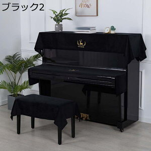 ピアノカバー トップカバー キーボードカバー ハーフカバー 韓国風 おしゃれ 刺繍 トナカイ柄 フリル ベルベット ピアノ掛け 遮光 防塵 軽量 汚れ防止 厚手 防塵カバー