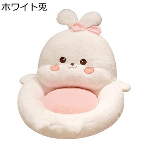 座布団 一体式 ざぶとん 背もたれクッション 背当て 動物形 ミニソファー 腰枕 椅子用 ソファー・椅子・車用 かわいい 体圧分散 高弾力 ふわふわ インテリア 清潔やすい 自宅用 プレゼント