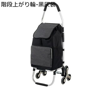 ショッピングカート 買い物カート ショッピングキャリー 2輪 大容量 折りたたみ式 多機能 アルミ合金製 静音 軽量 収納便利 ショッピングバッグ 高齢者 階段移動簡単 家用 バーベキュー ピ