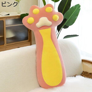 猫爪型 クッション枕 背当て 腰当て 抱きまくら ふわふわ もちもち 添い寝枕 縫い包み 昼枕 癒し系 ソフト 柔らかい ねむねむ 心地いい ヌイグルミ 多機能抱き枕 贈り物 母の日 父の日 敬老