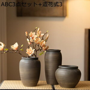 花瓶 ブラウン フラワーポット花器 造花セット 枯れない花 インテリア 和風 和式 復古 シンプル花器 グラデーション 球体 ベーシック 高温磁器花器 陶磁製花器 フラワーアレンジメント イン