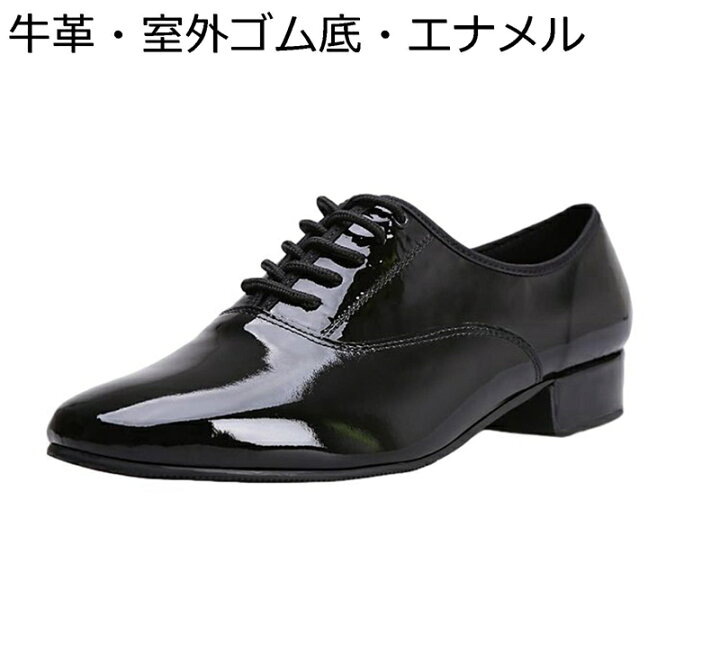 楽天市場】社交ダンス ダンスューズ メンズ モダンシューズ 本革 