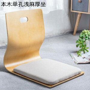 和座椅子 木製 フロアチェア 和室 背もたれ付きチェア シンプル お座敷 省スペース コタツ椅子 低い 姿勢安定 長時間座って 無脚の椅子 テレビ視聴 読書 在宅 セミナー シンプル 完成品