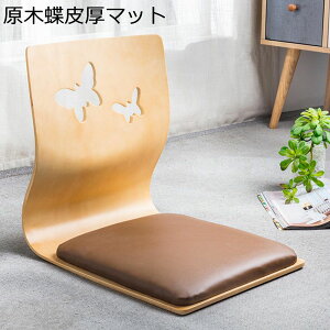 和座椅子 木製 フロアチェア 和風 背もたれクッション 耐荷重100kg お座敷 コンパクト コタツ椅子 低い 環境に優しい 無臭 無脚の椅子 出窓 和室 ルームチェア ゲームソファ ファッション 完