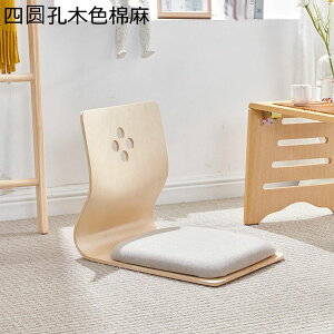 和座椅子 木製 ローチェア 和風 背もたれ付きチェア クッション付き 座敷 コンパクト 和室椅子 畳椅子 環境に優しい 無臭 たたみシート 出窓 和室 ルームチェア ゲームソファ ナチュラル