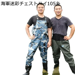 フィッシングウェーダー ウエーダーブーツ チェストハイ/ウエスト 防水ズボン つなぎ 強力防水 厚手 厚底ソール 男女兼用 清掃 魚市場 水回り 防災グッズ 川 浅瀬 作業 海釣り ウェーディン