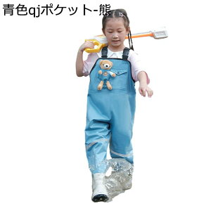 子供用ウェーダー ナイロン チェストハイ 釣り用スーツ 完全防水 耐磨耗 長靴 防水 チェストラジアルウェダー お砂場着 遊び着 防水ズボン 防撥 防風 防汚 川 海 田んぼ 遊び 釣り 浅瀬