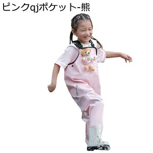 子供用ウェーダー ナイロン チェストハイ 釣り用スーツ 完全防水 耐磨耗 長靴 防水 チェストラジアルウェダー お砂場着 遊び着 防水ズボン 防撥 防風 防汚 川 海 田んぼ 遊び 釣り 浅瀬