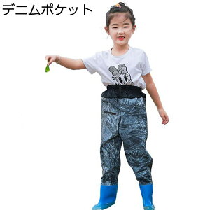 子供用ウエーダーブーツ ウエスト丈 胴回りタイプ ズボン長靴 レインブーツ キッズ用 防水 釣り 魚つかみ 親子の水遊び 簡単着脱 防水ズボン 怪我防止 滑り防止靴底 砂遊び 砂掘 水族館