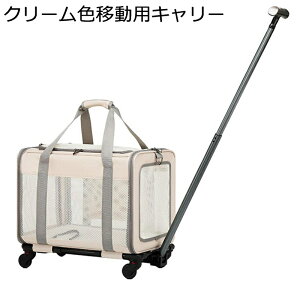 ペットトートバッグ 軽量 通気 快適 安定性 メッシュ窓 お出かけ 移動用キャリー 災害避難 お花見 ペット用品 猫専用キャリーバッグ ペット用 持ち運び 飛び出し防止 猫/犬/うさぎ用小屋