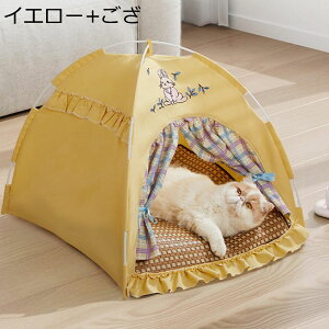 ペットテント ペットベッド ござベッド 猫 犬 あったか 犬小屋 多機能 キャンプ 暑さ対策 爽やか 通気性 ペットハウス 休憩所 遊び場 お出かけ ストレス解消 滑り止め お部屋 通年