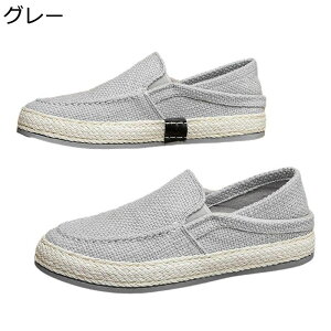エスパドリーユ メンズ 2WAY スニーカー 春夏秋着 リネン かかとなし踏める ジュート巻き 無地 キャンバスシューズ カンバス スリッポン 蒸れない 歩きやすい 軽くて快適 ぺたんこ 日常 立ち