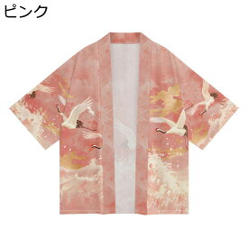 鶴柄カーディガン メンズ レディース 和式パーカー 浪 夏服 和柄プリント 羽織 7分袖 開襟シャツ 浴衣 半纏 法被 冷房対策 通気速乾 紫外線対策 カジュアル オーバーサイズ 街着 ファッション