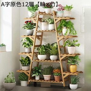 ガーデンラック 天然木 A字型 フラワースタンド 屋外 多層 園芸ラック 植物棚 陳列台 キャスター付き 鉢スタンド 観葉植物 ベッドルーム バルコニー/テラス 防食/防水 組立簡単 多肉 お花
