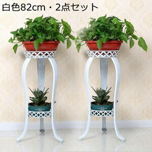 2段 フラワースタンド ガーデンラック フラワーラック 花台 鉄製 ヨーロピアン 縦型 花棚 植木鉢置き インテリア 置物ラック 植物の陳列台 簡単組み立て 多機能 書斎 玄関 ベランダ